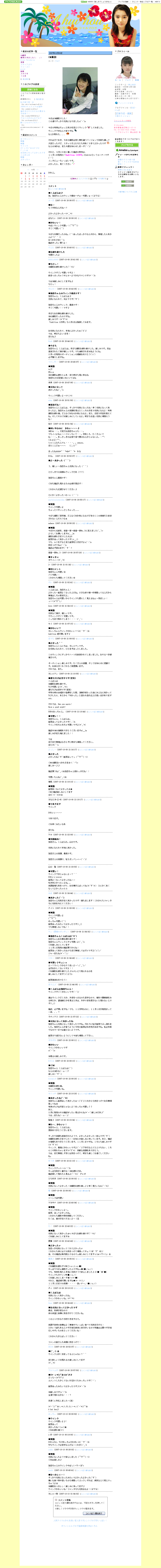美山加恋のブログ - 2007/10/09 - CM撮影